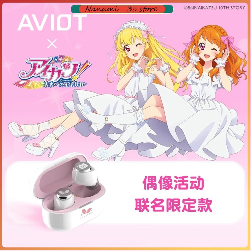 AVIOT Aikatsu! Anime Limited W - Noise Cancelling Headphone บทวิจารณ์และราคา