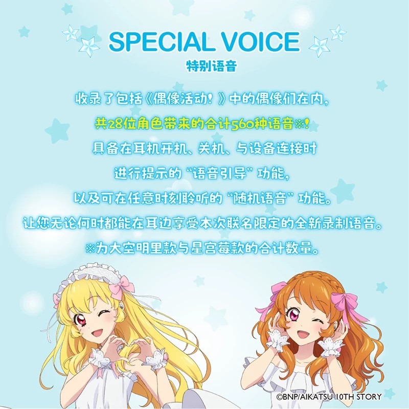 AVIOT Aikatsu! Anime Limited W - Noise Cancelling Headphone บทวิจารณ์และราคา