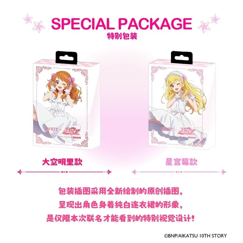 AVIOT Aikatsu! Anime Limited W - Noise Cancelling Headphone บทวิจารณ์และราคา
